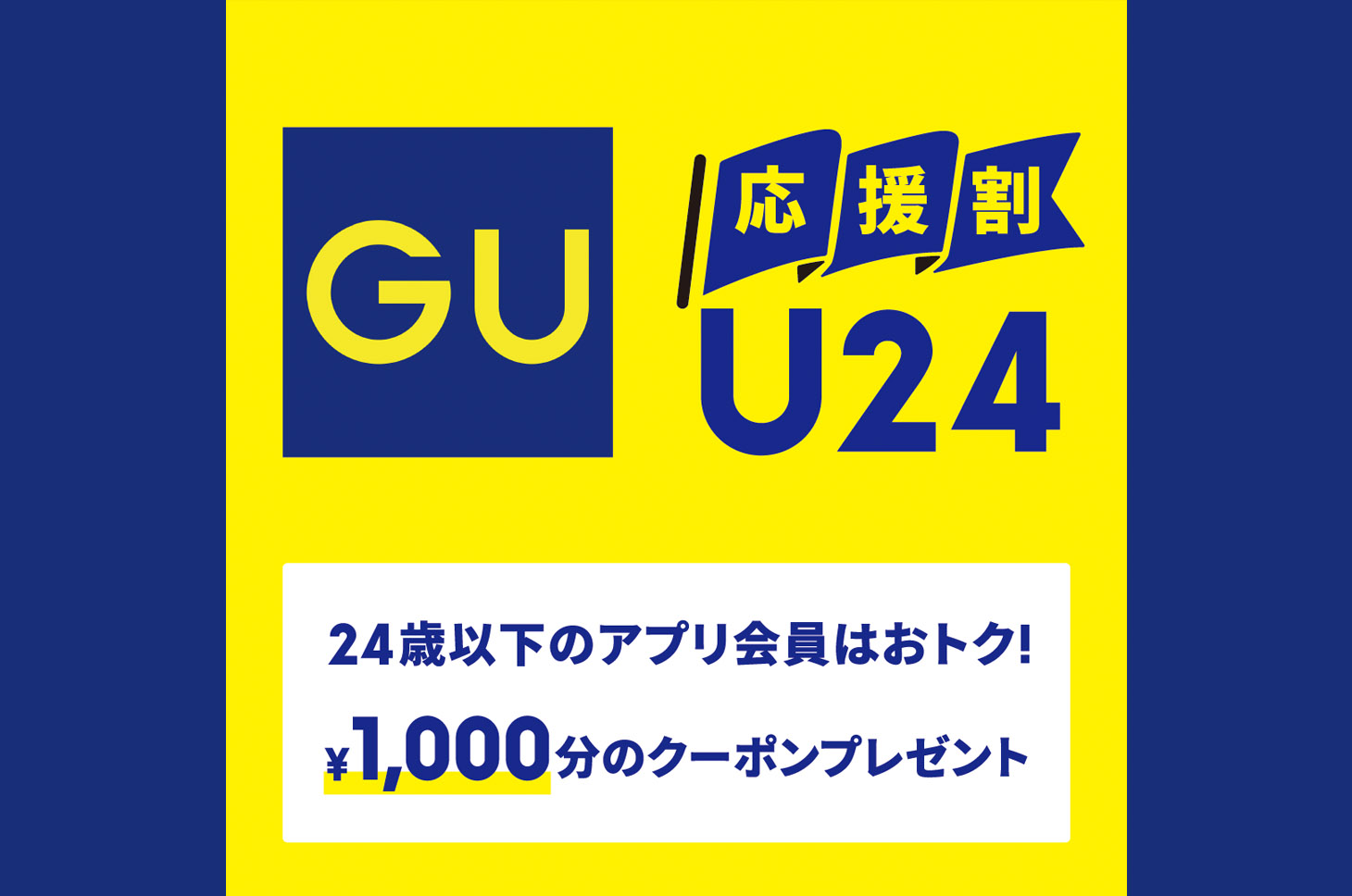 GU